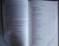Afinação e Temperamento -Teoria e Prática
