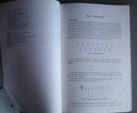 Afinação e Temperamento -Teoria e Prática
