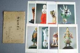 木彫極彩色　平野富山展