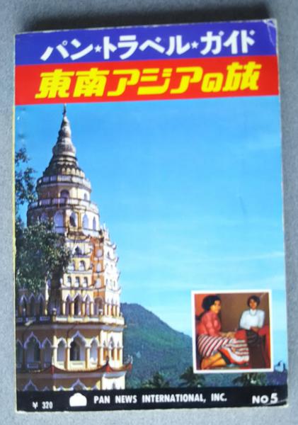 メーカー 大英文典 前置詞 上下全2巻(平井金三・平井廣五郎-編) / 文遊舎 国文学研究