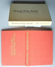 Orange King,Suichi　付日本柑橘北米カナダ輸出開拓史・米騒動記
