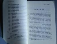薩満信仰的歴史考察　:文史哲学集成　356