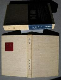回顧