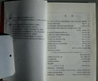 第六届国際茶文化研討会論文選集