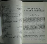 第六届国際茶文化研討会論文選集
