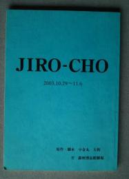 JIRO-CHO　（台本）