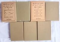 明治大正文学全集　全60巻揃