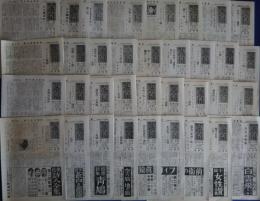 世界文学月報　第1号-第37号（内35部）