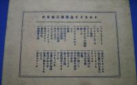 トルストイ全集　第3巻　（続）短篇及び中篇小説