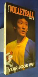 Volleyball Year Book　1981　別冊バレーボール　