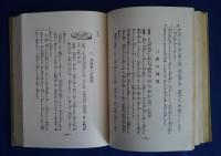 実物そまゝの風味を表した家庭料理とその実際
