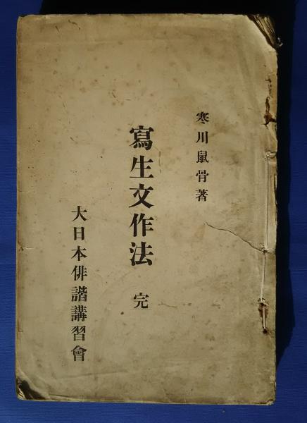 松本清張 小説セレクション 全36巻セット、阿刀田高編集、中央