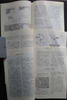 鐙　創刊号-第3号