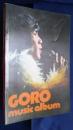 GORO music album(野口五郎）