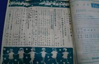 PTA教室　昭和29年10月号