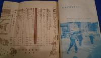 PTA教室　昭和26年6月号