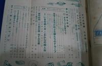 PTA教室　昭和29年9月号