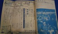 PTA教室　昭和26年8月号