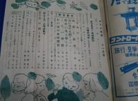 PTA教室　昭和29年11月号