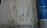 母と生活-子どもを育てる家庭教育雑誌　昭和37年5月号