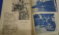 PTA教室　昭和25年4月号