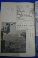 PTA教室　昭和24年11月号