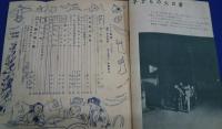 PTA教室　昭和25年12月号