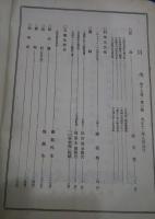 紙業雑誌　第19巻第6号
