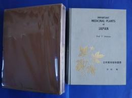 日本薬用植物図譜　Important　Medicinal Plants of Japan
