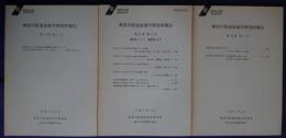 神奈川県温泉地学研究所報告　第22巻　第1-3号