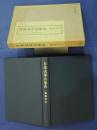 日本大学の歩み　　1969-72年