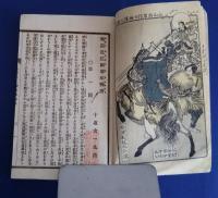 美濃近江国堺寝物語