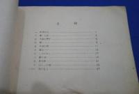 高等科音楽　（教科書）