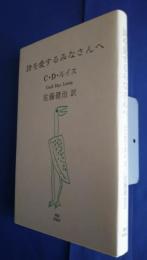 詩を愛するみなさんへ