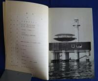 東京燈標工事記録　昭和44年3月