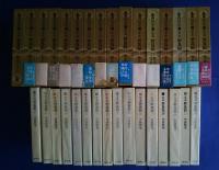 定本野鳥記　全16巻揃