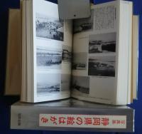 写真集　静岡県の絵はがき
