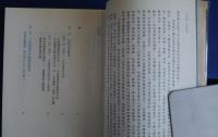 一本就道　中国建築