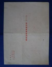 第10回室内学鑑賞会演奏会