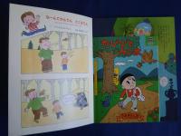 おおきなポケット　2000年10月号（103号）ちいさな島のおおきな祭り/まんが館「たびびとケン太」、他