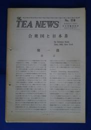 The Tea News No.114　合衆国と日本茶