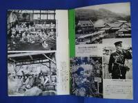 国立公園　十和田-湖水と渓流?山岳の天然美に富む