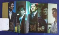 無間道　映像特集　-Infernal Affairs