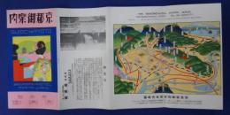 京都御案内