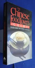 Chinese Food Lover's　Guide