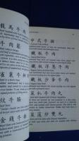 Chinese Food Lover's　Guide