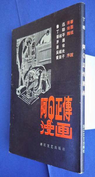 弁天島風景絵葉書-東海道弁天島・茗荷屋旅館タトウ付5枚入+弁天