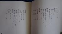 台湾抗日小説選