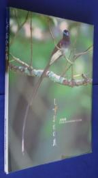 しずおかの鳥　第52回愛鳥週間「全国野鳥保護のつどい」記念誌