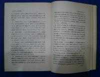 菌類界の特異現象　附・栽培・検索